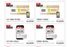 [옥션] 해피머니/컬쳐랜드 문화상품권 5만/10만 7~8% DC : 클리앙