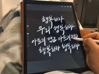 손글씨 자랑