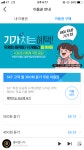 뮤직메이트도 마샘이네요.... : 클리앙