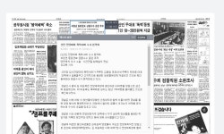 문재인 자살하지 말라던 김동길 교수 실체 : 클리앙