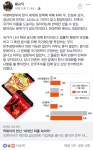 황교익 어둠의 떡사모 설 : 클리앙
