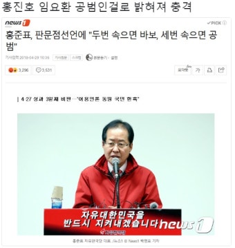 홍진호 임요환 공범인걸로 밝혀져 충격 : 클리앙