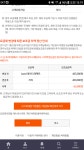클리앙 T플랜 넘어가실분들 유의하세요 : 클리앙