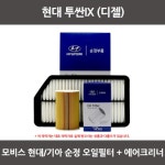 공O나라에서 엔진 오일 교환 질문입니다! : 클리앙