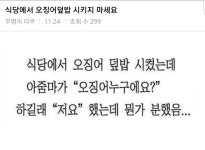 식당에서 음식 시켰는데.jpg : 클리앙