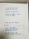 글씨 쓰기는 참어려워요.. (나는 얼마나 악필일까..?) : 클리앙
