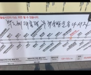 동대문구청앞 버스 정류장에 이런 낙서가...jpg : 클리앙