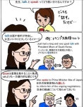 일본의 영어 공부_Talk와 speak의 차이 ( feat.트럼프 ) : 클리앙