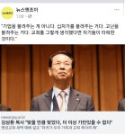 명성교회(주) 김삼환 목사 맞을 만큼 맞았다, 더 이상 가만있을 수 없다 : 클리앙