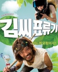 클리앙 숨은 보석같은 영화...But. : 클리앙