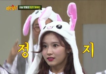 오늘 아형 ... 트와이스 사나 싱크로 ㅋㅋㅋ : 클리앙