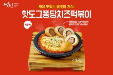 설빙 신제품.jpg : 클리앙