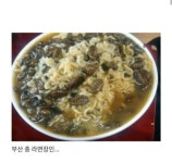 라면, 어디까지 먹어 봤니?.jpg : 클리앙