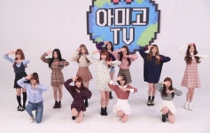 아이즈원) 아미고TV 멤버별 예고편 : 클리앙