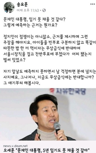 5세훈 타이르는 MBC 기자 .jpg : 클리앙
