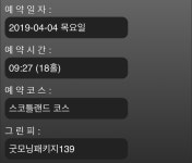 4월4일목요일 9:27 금강 센테리움(충주) 필드 번개 성원완료! : 클리앙