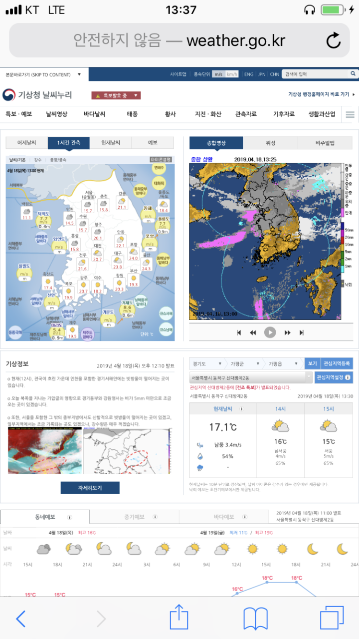 내일부터 다양 지역 강한 비, 소나기 예상...안전에 주의 요망