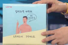 롯데제과 공중파 탔네요. : 클리앙