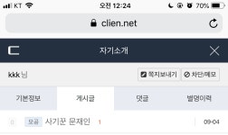 아 이 글 궁금하네여 : 클리앙