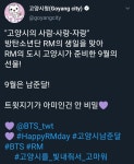고양시청 트윗 - 남준달 : 클리앙