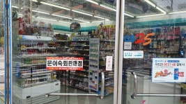 동네 편의점 클래스 : 클리앙