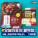 월요일 야근 후 한잔 with 편의점 불막창.jpg : 클리앙