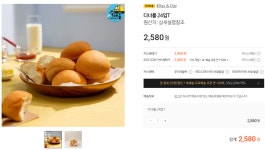 2마트 의외의 가성비 상품 : 클리앙