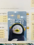 펭-카~ : 클리앙