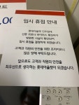 롯데몰 진주점 휴점은 오보라네요 : 클리앙