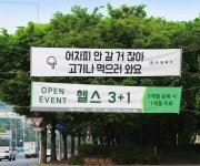 고기집 광고 : 클리앙