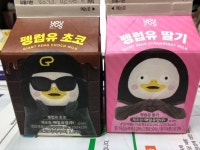 펭귄 우유.jpg : 클리앙