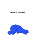 [웹툰] 내가 머물 곳.jpg : 클리앙