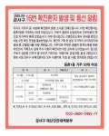 참 우리나라가 좋은 나라라고 느껴지는 이유 (서울시 강서구 코로나 16번째 확진자) : 클리앙