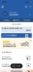 화성시 20만 충전해서 32만원 불어나는 것 부럽네요 : 클리앙