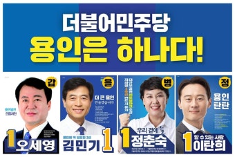 용인 갑을병정 어벤져스 : 클리앙