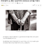 (기사) 치매 할머니는 빨간 승용차마다 쌈짓돈과 과자를 끼웠다 : 클리앙