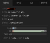 신기능 확인차 아이디 세탁중으로 메모된 회원을 검색해봤습니다 : 클리앙