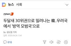 기레기는 구제불능 : 클리앙