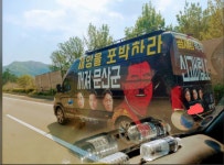 신대구-부산간 고속도로에 돌아다니는 차량이라는데 : 클리앙