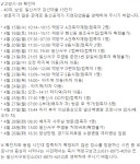 고양시 39번 환자 많이 돌아다녔네요.. : 클리앙