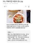 사장님 클라쓰 : 클리앙