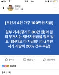 부천시장은 왜 저래요? : 클리앙