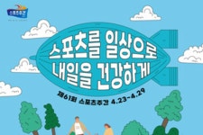 K리그, 4월 마지막주 스포츠주간 입장료 할인 혜택 제공