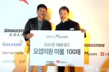 [mhn포토] 미세스문 겨울용 침구 요셉의원에 기부