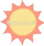 햇살, 여름, 노랑, 밝음, 해님, 사진,이미지,일러스트,캘리그라피 - eduga작가 크라우드픽 - 저작권 걱정 없는 상업용 이미지