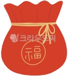 복, 복주머니, 새해, 새해복, 새해복많이받으세요, 사진,이미지,일러스트,캘리그라피 - Rabbisy작가 크라우드픽 - 저작권 걱정 없는 상업용 이미지
