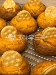 bread, 쿠키, 빵, 음식, 디저트, 사진,이미지,일러스트,캘리그라피 - hayarn_1216작가 크라우드픽 - 저작권 걱정 없는 상업용 이미지