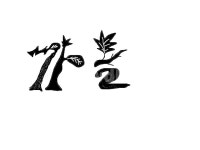 가을, 계절, 한글, autumn, text, 사진,이미지,일러스트,캘리그라피 - 노다지귤작가 크라우드픽 - 저작권 걱정 없는 상업용 이미지