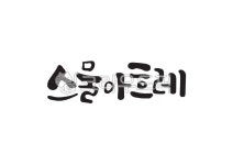 29일, 스물아흐레, 순우리말, 날짜, 날짜이름, 사진,이미지,일러스트,캘리그라피 - Pastel Light작가 크라우드픽 - 저작권 걱정 없는 상업용...