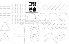 그림연습, 선, 도형, png, 기초연습, 사진,이미지,일러스트,캘리그라피 - Ntaeyeong1030작가 크라우드픽 - 저작권 걱정 없는 상업용 이미지